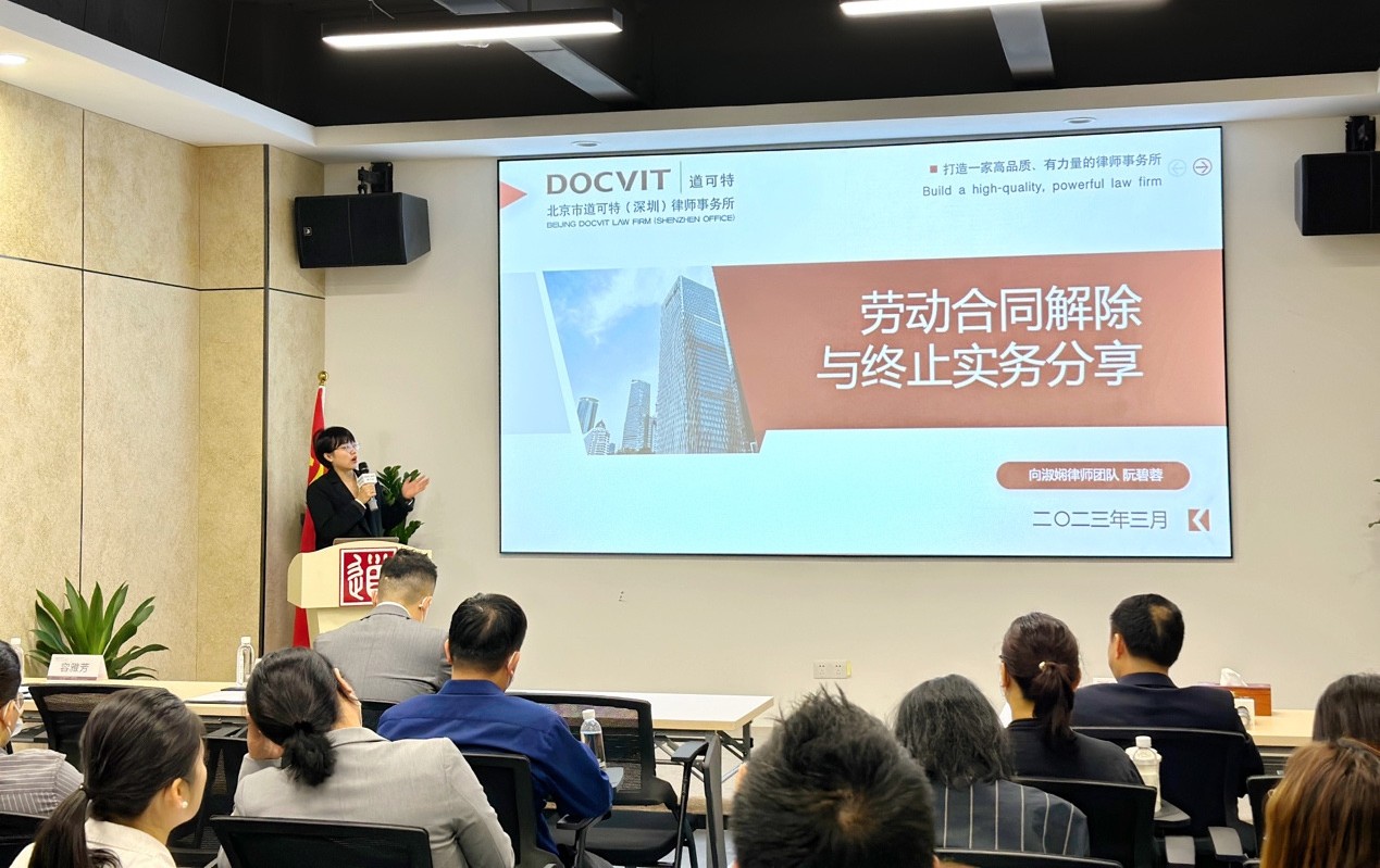 道可特深圳办公室阮碧蓉律师