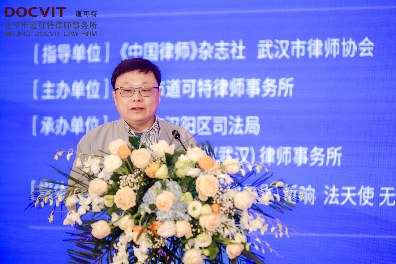 《中国律师》杂志社社长李海伟