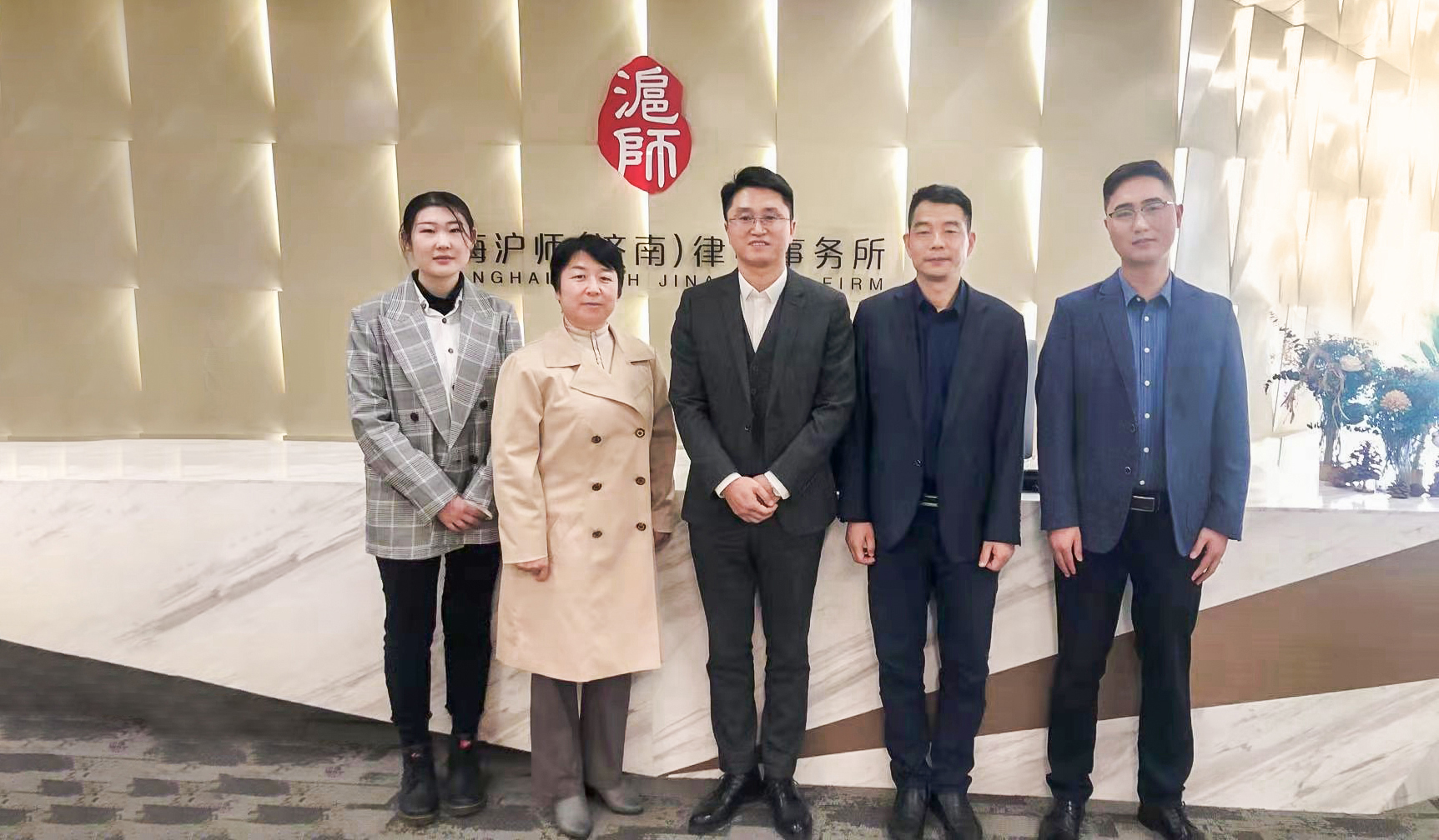 道可特济南办公室赴上海沪师（济南）律师事务所参观交流