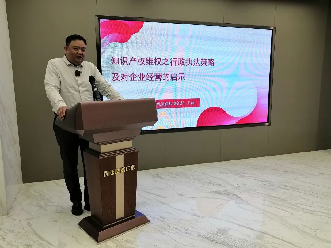 济南市律师协会知识产权委员会副主任、山东乾慧律师事务所主任王磊