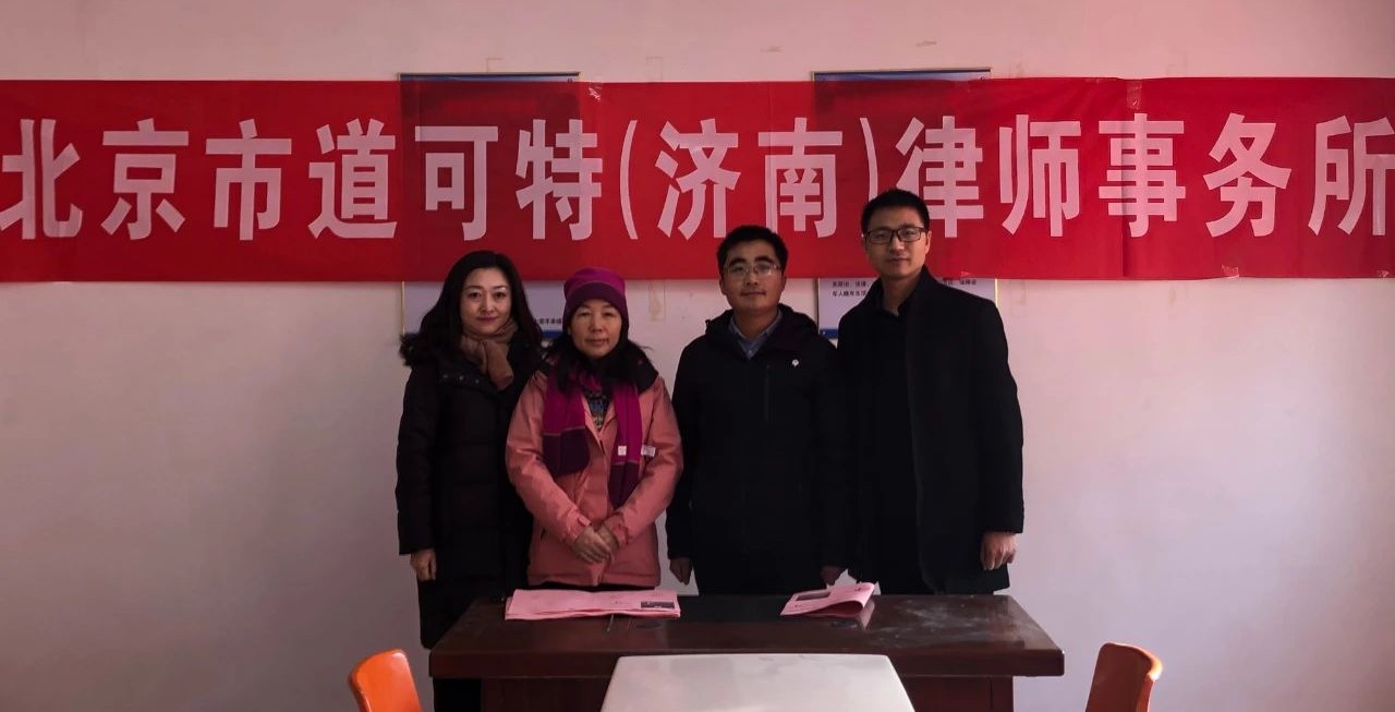 道可特济南办公室走进济南新旧动能转换先行区开展宪法日公益普法宣传活动