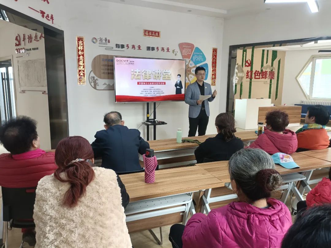 道可特济南办公室走进青龙山社区开展学雷锋日公益普法宣传活动