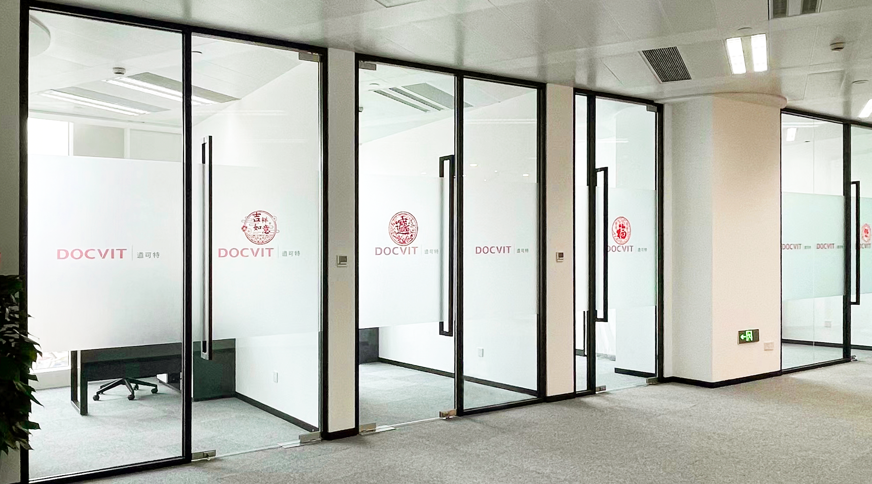 道可特上海办公室办公区 道可特上海办公室办公区