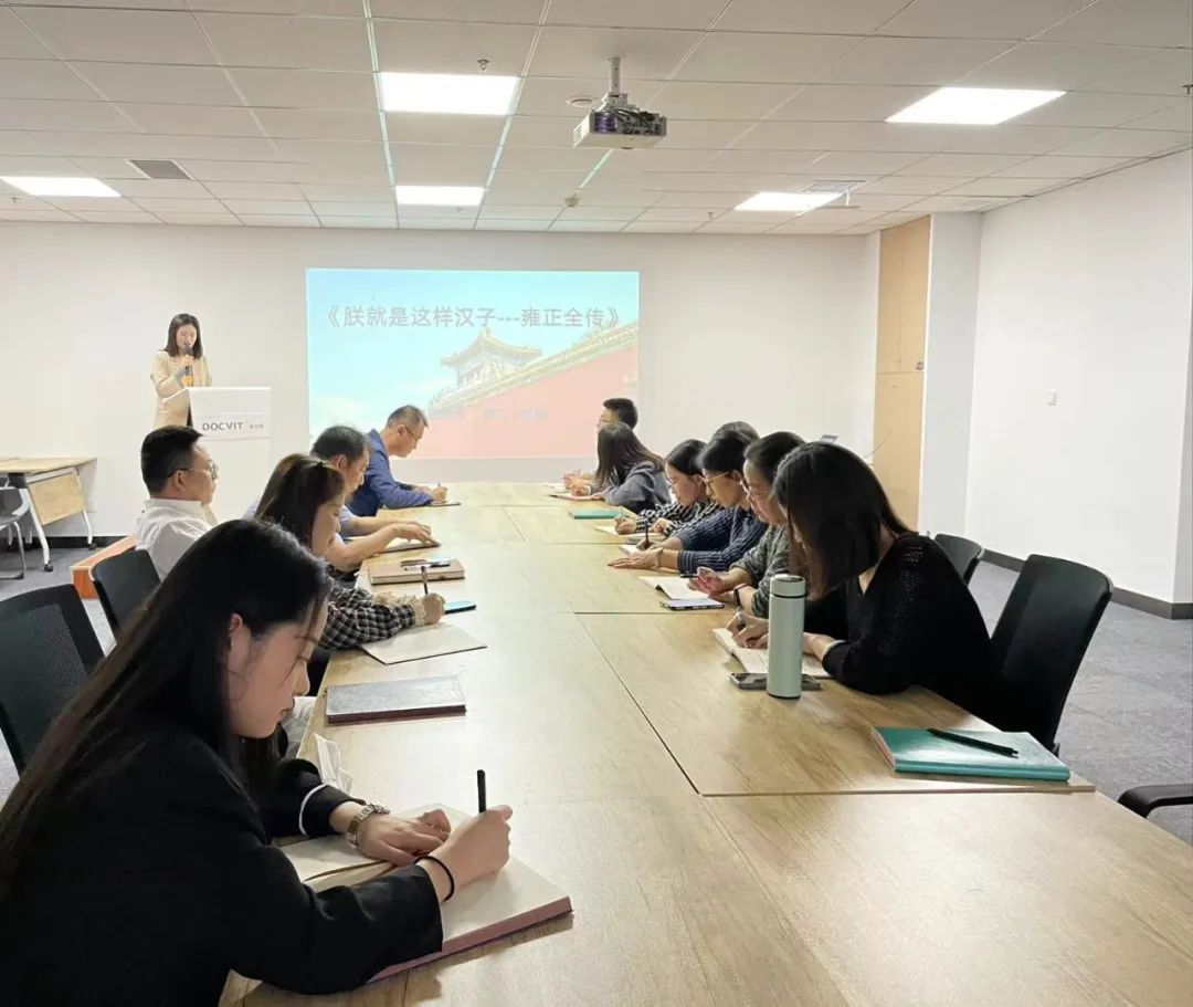 道可特太原办公室桐道读书会（二十四）：道可特律师分享《朕就是这样汉子：雍正全传》