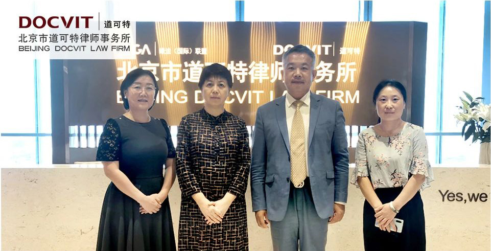 朝阳区妇联苏静主席莅临道可特律师事务所指导工作