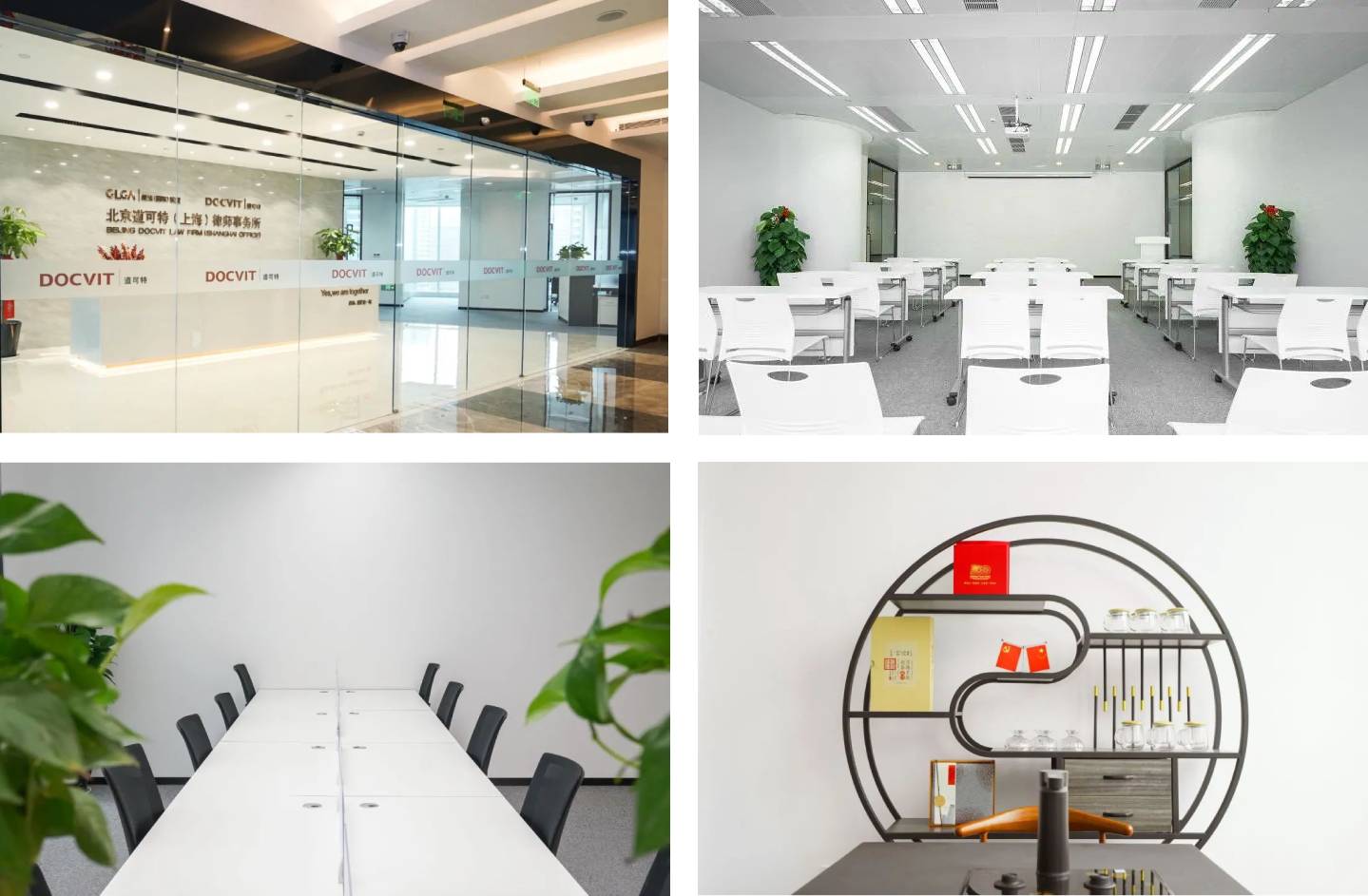 道可特上海办公室