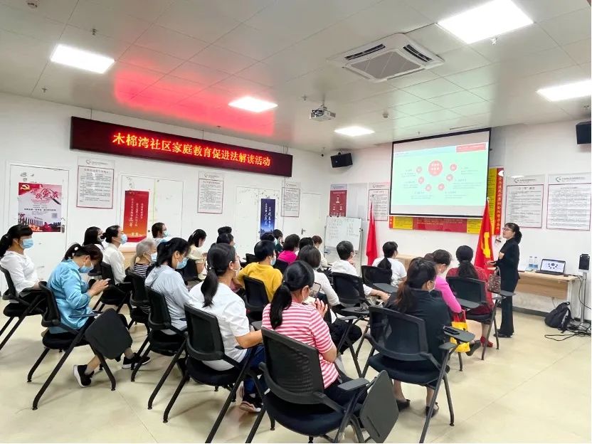 道可特律师受邀为木棉湾社区开展《家庭教育促进法》解读讲座