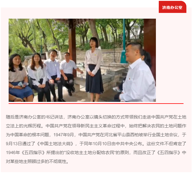 “道可特献礼建党百年”之“忆红色法治”