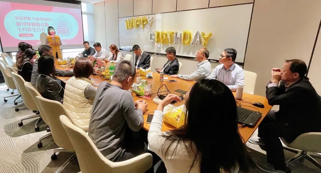 道可特济南办公室“拾起梦想 与道可特同行”迎新会暨十月生日会活动