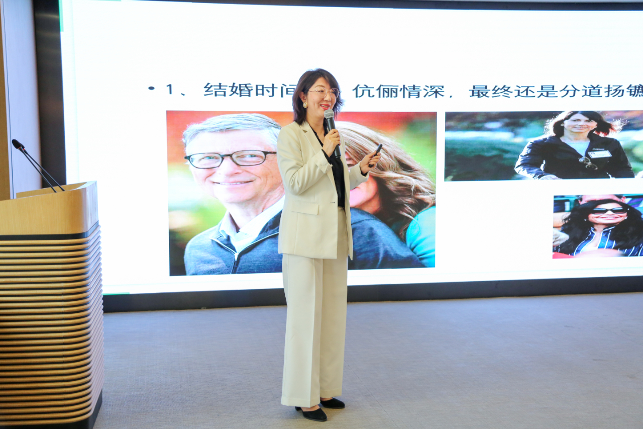道可特学院第六期公开课——“从比尔盖茨离婚探索中国式婚姻困境的解决”实务研讨会