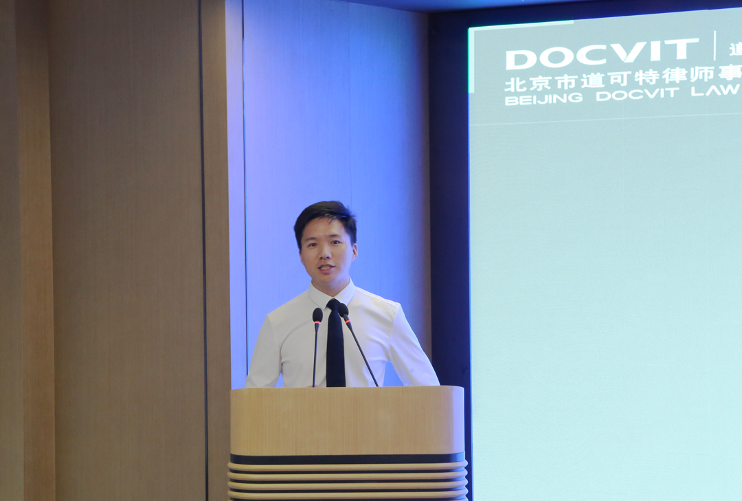 道可特北京办公室合伙人申友福律师