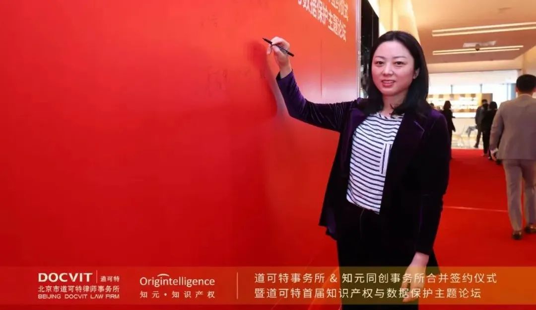 道可特北京办公室高级合伙人白小莉律师