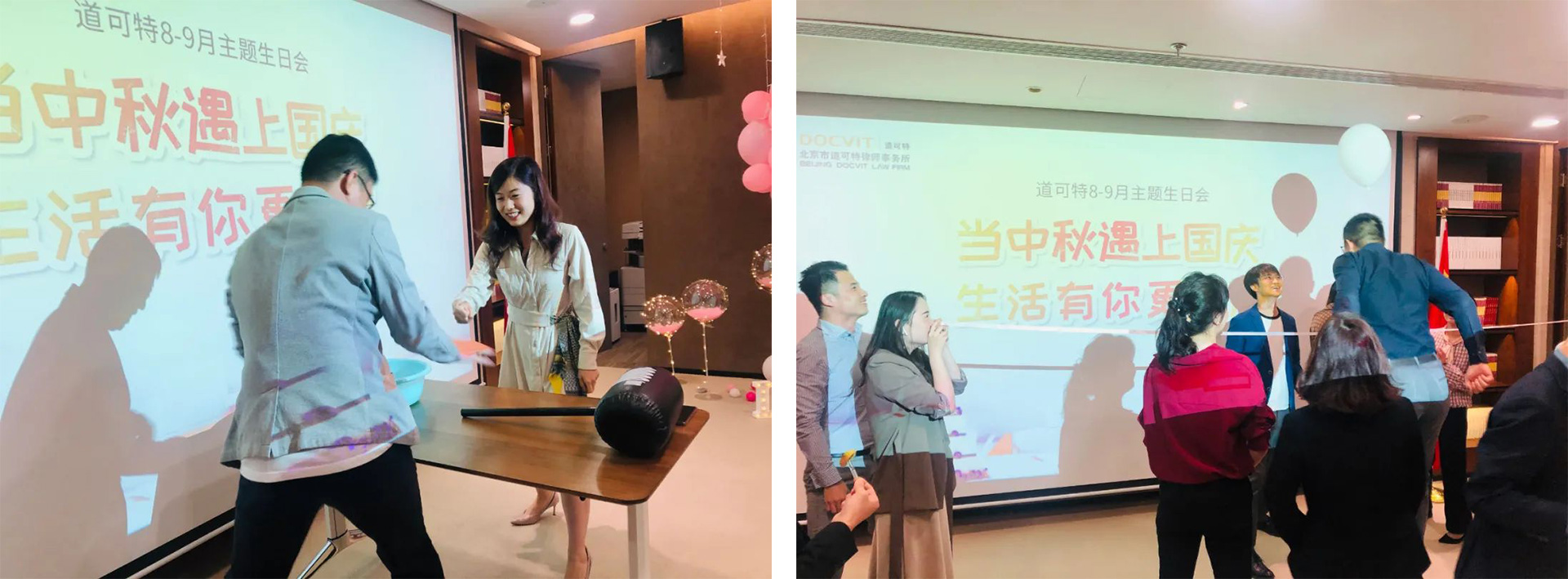 道可特8-9月“当中秋遇上国庆·生活有你更圆满”主题生日会 道可特8-9月“当中秋遇上国庆·生活有你更圆满”主题生日会