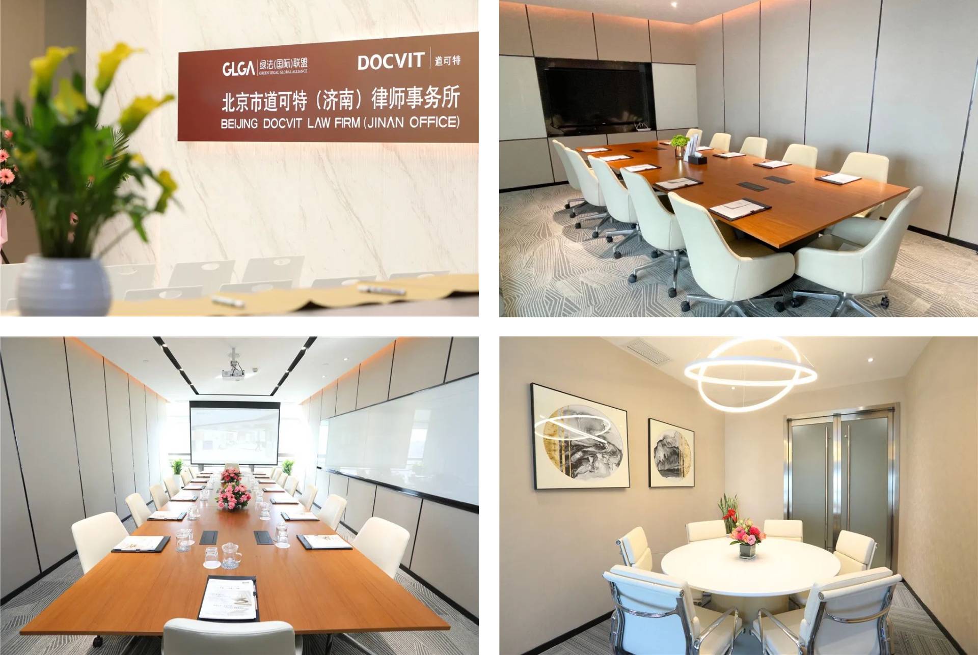 道可特济南办公室