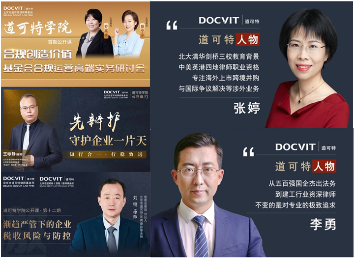 道可特品牌支持小组