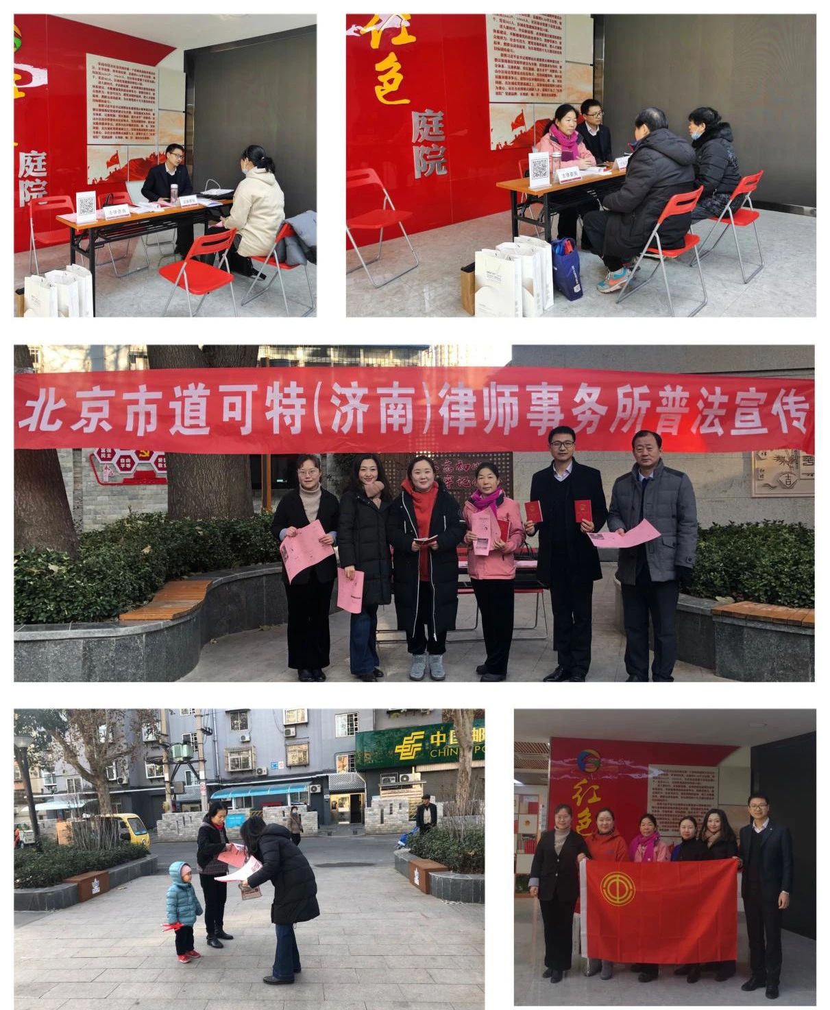 道可特济南办公室走进乐山小区开展普法公益宣传、现场咨询服务活动