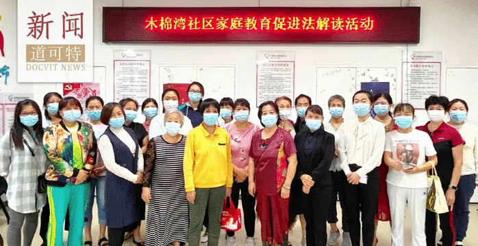 道可特党支部与社区结对共建