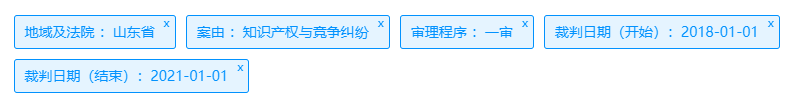 山东省知识产权案件数量在2018-2020年总体变化