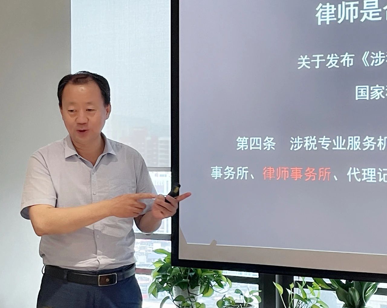 道可特济南办公室举办“严征管下的个人税收风险与筹划”专题讲座