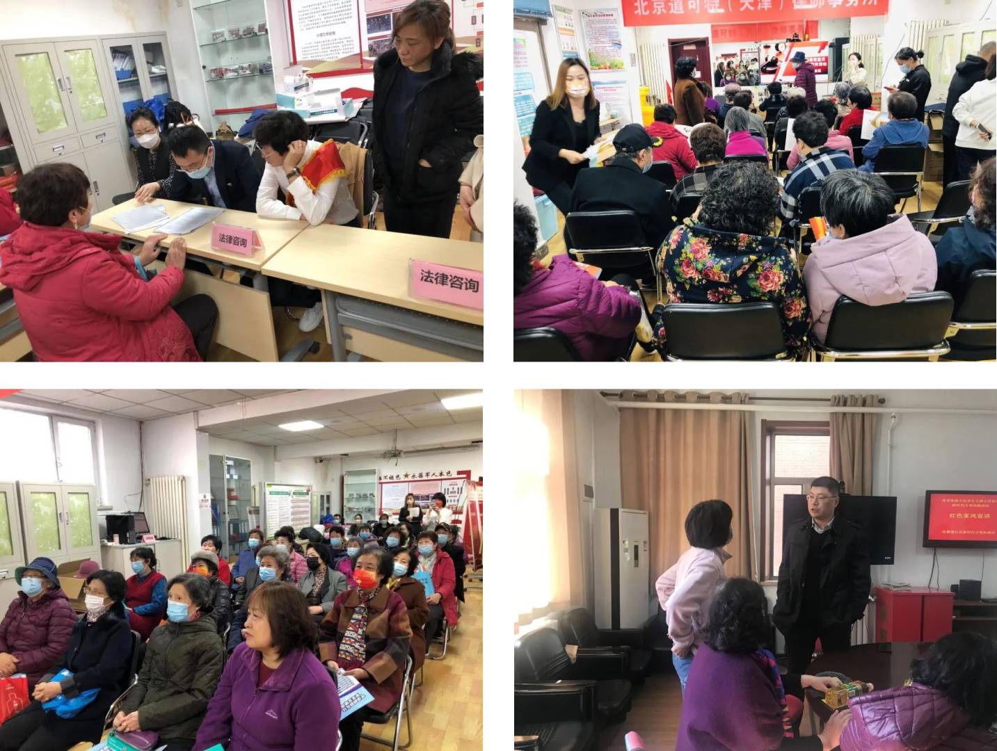 道可特天津办公室 | 公益普法进社区——国际劳动妇女节妇女维权专题讲座活动