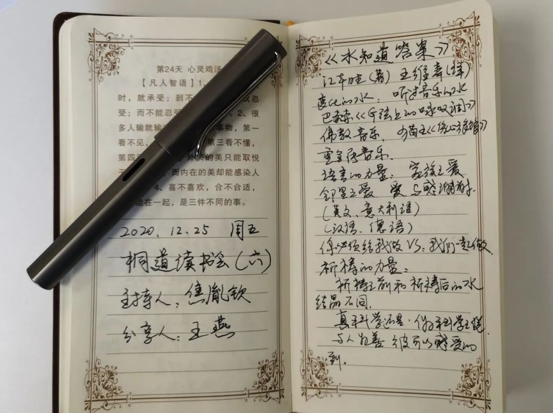 道可特太原办公室桐道·读书会（六）：《水知道答案》