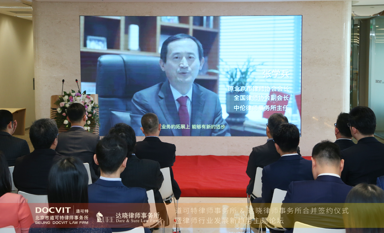 原中华全国律师协会副会长、北京市律师协会会长、中伦律师事务所主任张学兵律师