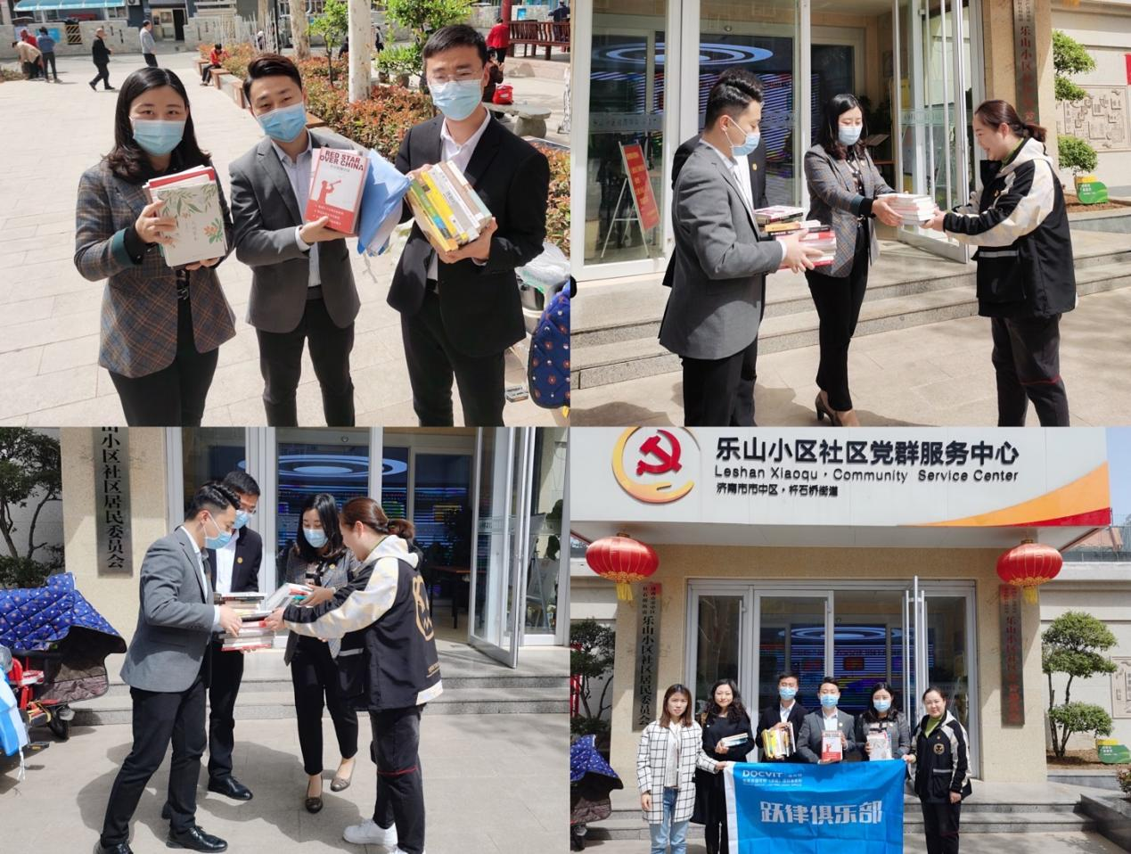 北京市道可特（济南）律师事务所为“捐书筑梦，爱在感恩”项目赠送图书