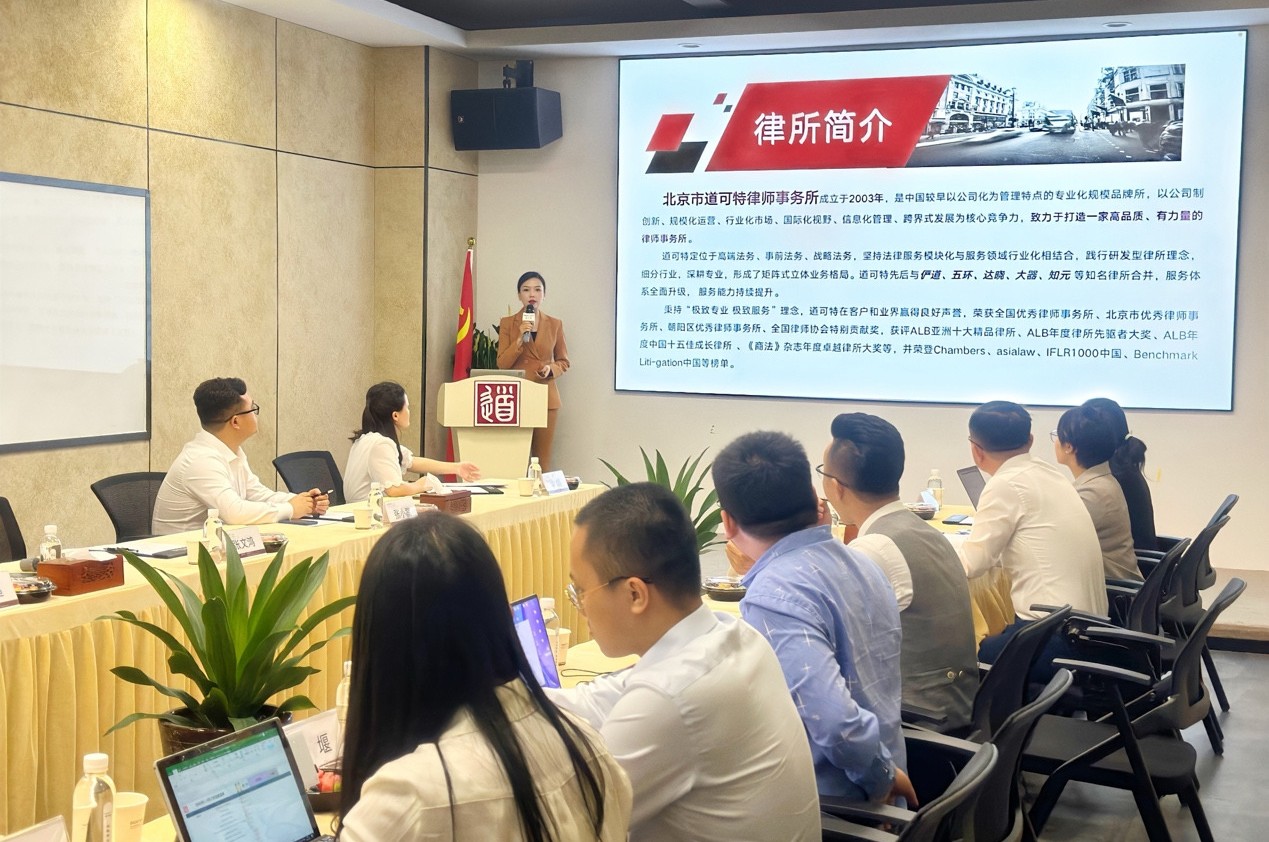 道可特深圳办公室管委会主任向淑娴 道可特深圳办公室管委会主任向淑娴