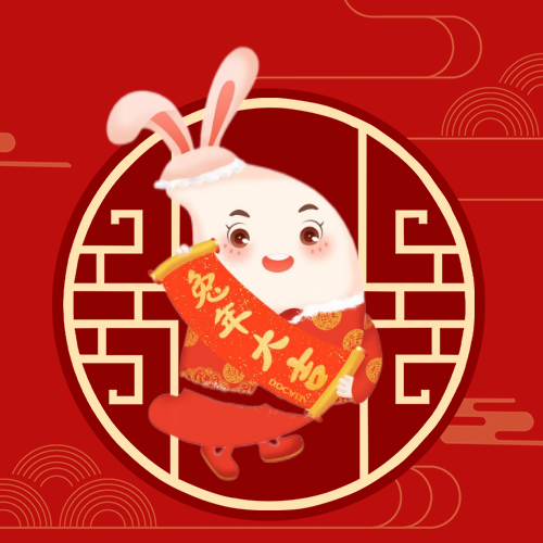 兔年大吉，好事成兔丨道可特给您拜年啦！