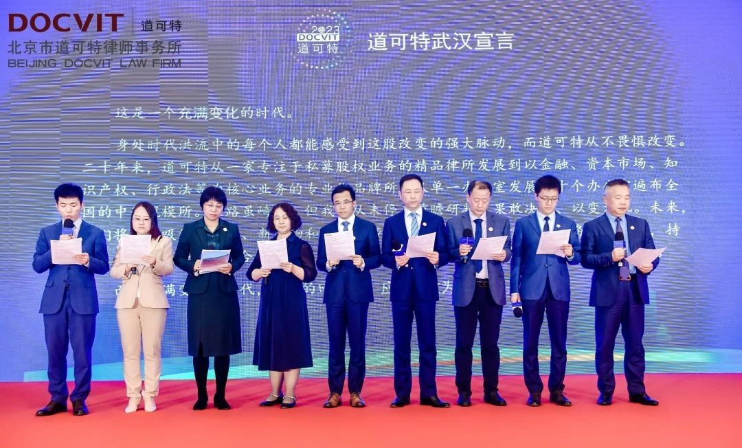 道可特武汉宣言 道可特武汉宣言