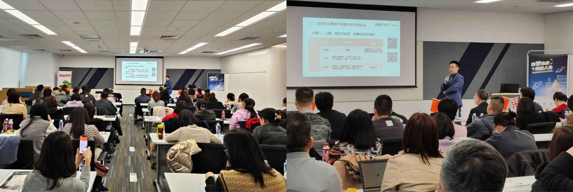 道可特北京办公室合伙人刘甫律师受邀为恒安标准人寿进行专题培训