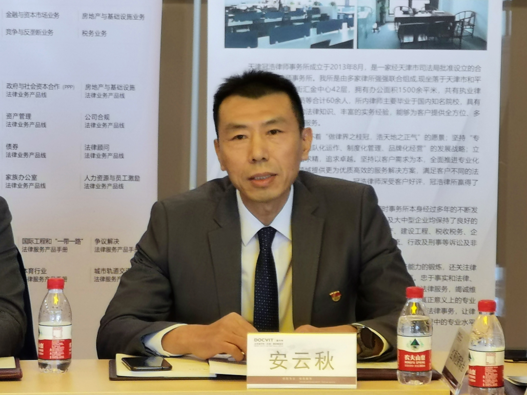 天津冠浩律师事务所合伙人安云秋律师