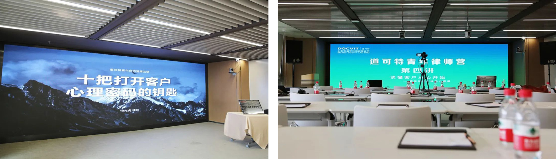 道可特青年律师营第四讲《读懂客户从心开始——青年律师必修的心理课》