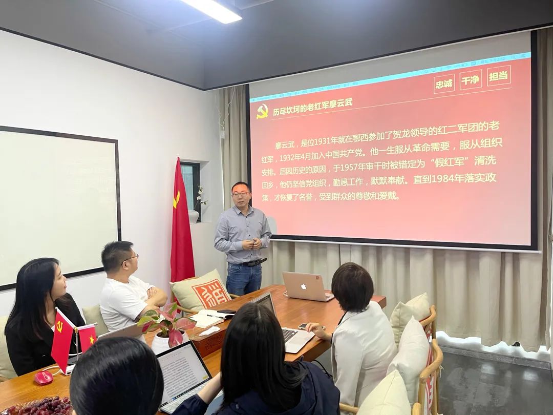 道可特廖森林律师带领党员学习党史——《历尽坎坷的老红军廖云武》 道可特廖森林律师带领党员学习党史——《历尽坎坷的老红军廖云武》