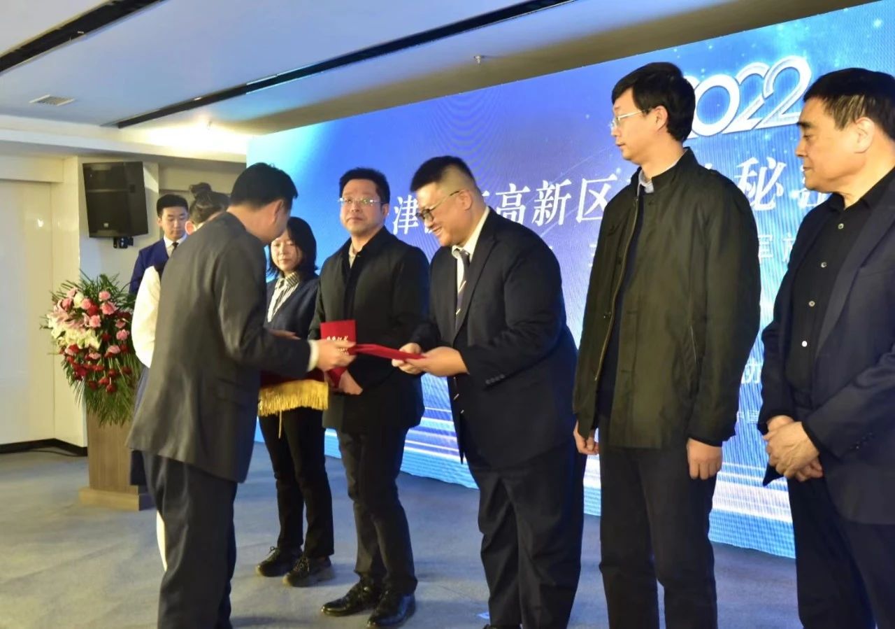 道可特温军旗律师获聘天津滨海高新区商业秘密保护专家库专家