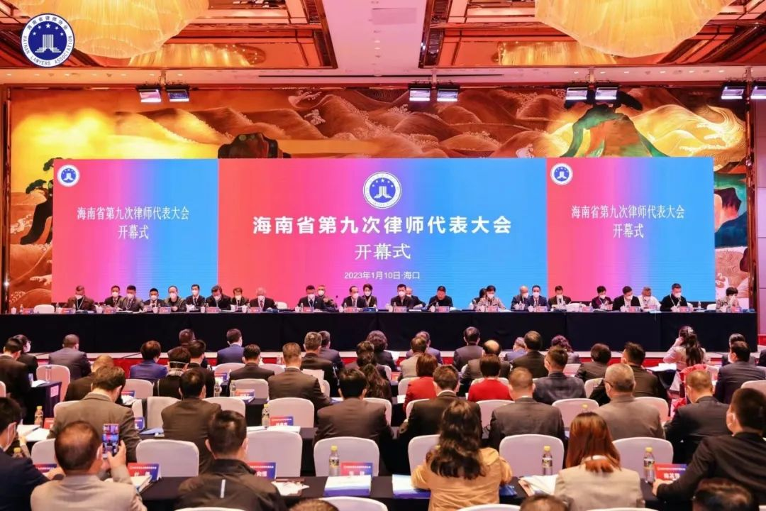 道可特荣誉丨连任三届！金薇律师成功当选海南省律师协会第九届理事