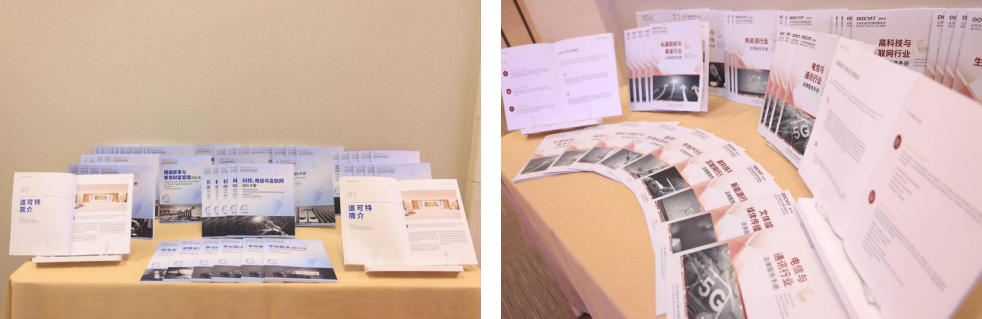 道可特法律服务手册