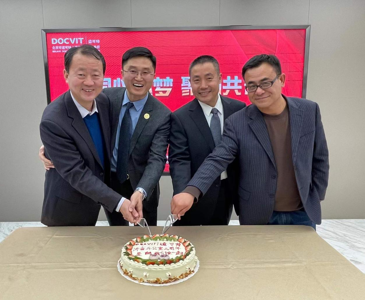 北京市道可特（济南）律师事务所成立三周年庆祝沙龙