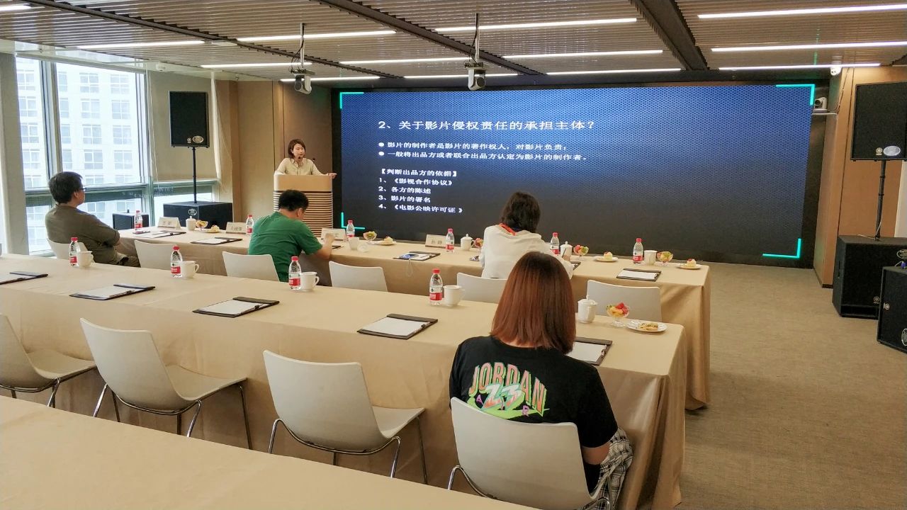 道可特学院第十期 · 公开课——“影视业常见法律问题及案例解读”实务研讨会