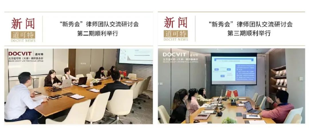 道可特品牌活动“新秀会”