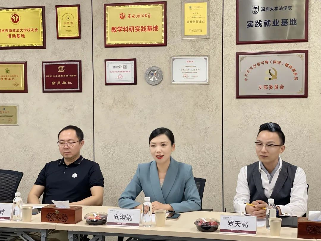 深圳大学法学院党委书记一行莅临道可特律所深圳办公室参观交流