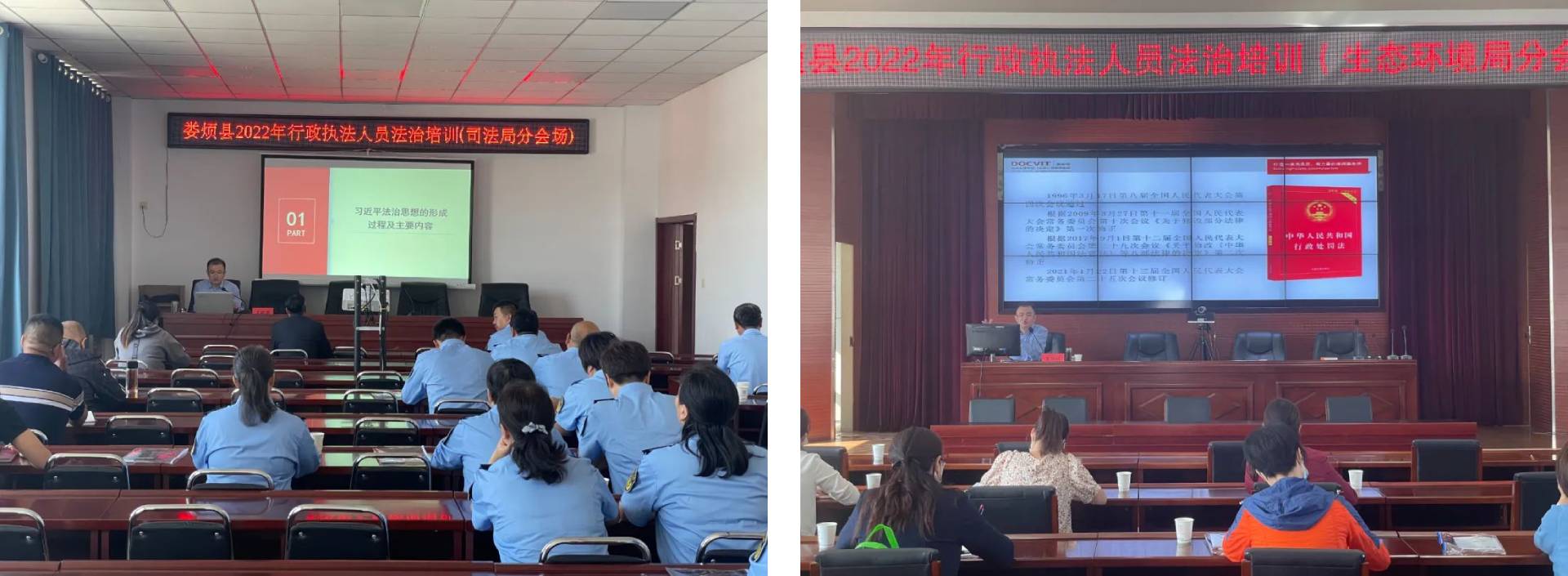 道可特律师响应太原市司法局号召为基层行政执法人员开展法制培训活动