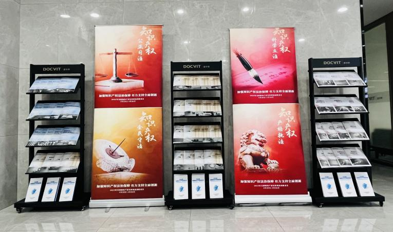 道可特武汉办公室受邀参加汉阳区知识产权宣传周开幕式暨知识产权宣讲会 道可特武汉办公室受邀参加汉阳区知识产权宣传周开幕式暨知识产权宣讲会