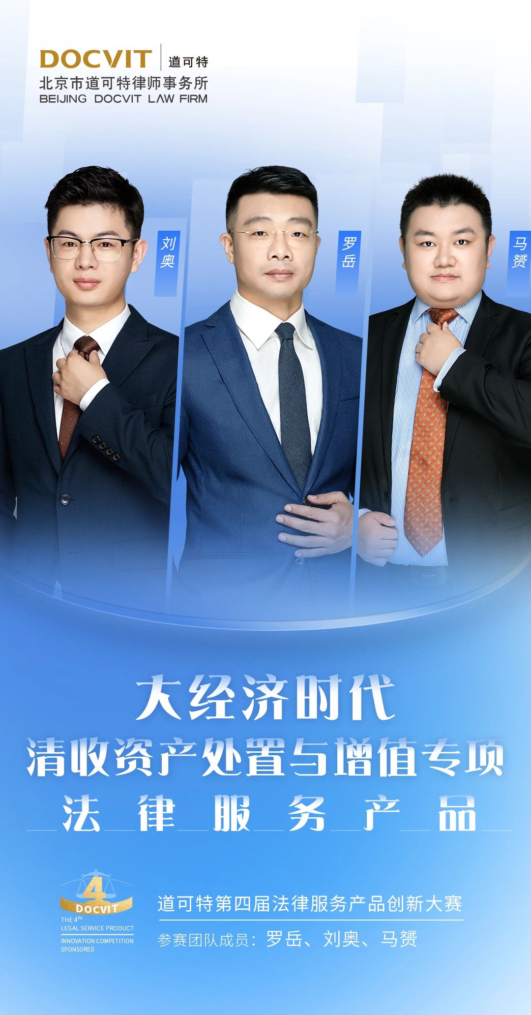 道可特武汉办公室罗岳律师团队 道可特武汉办公室罗岳律师团队