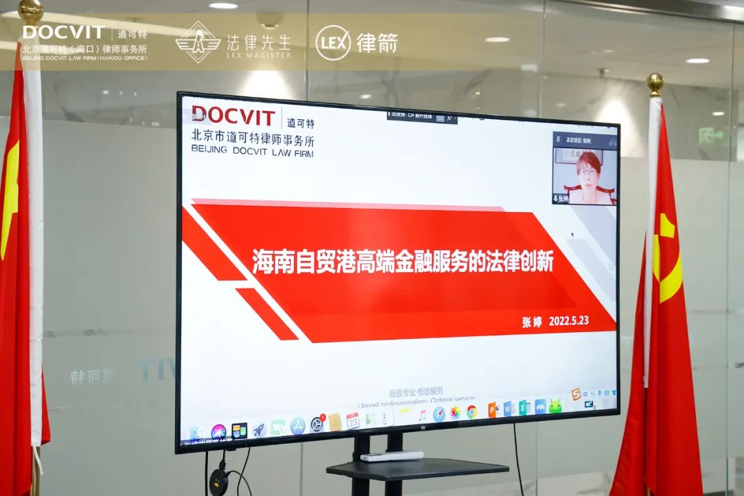 北京市道可特律师事务所国际业务部主任张婷