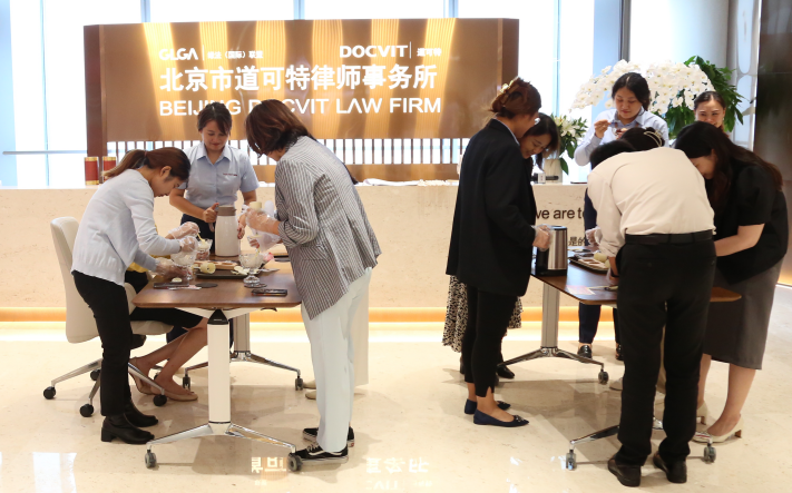 道可特北京办公室“花好月圆齐相聚，中秋情浓意更浓”——迎新及中秋联欢会