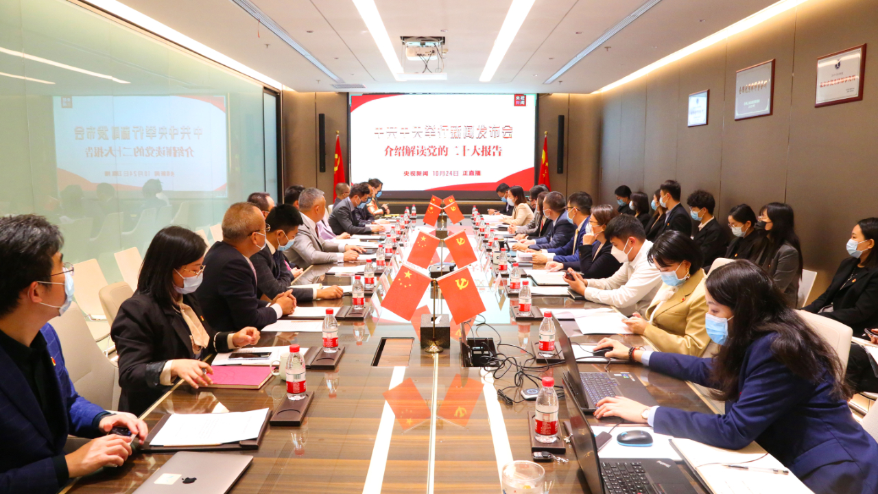 中共北京市道可特律师事务所党总支举行学习二十大精神专题会