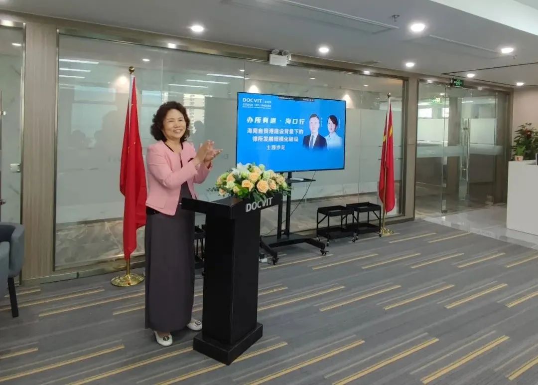 北京市道可特（海口）律师事务所主任张华律师