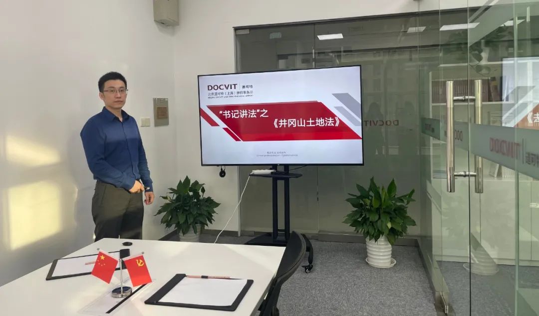 道可特上海办公室刘甫律师