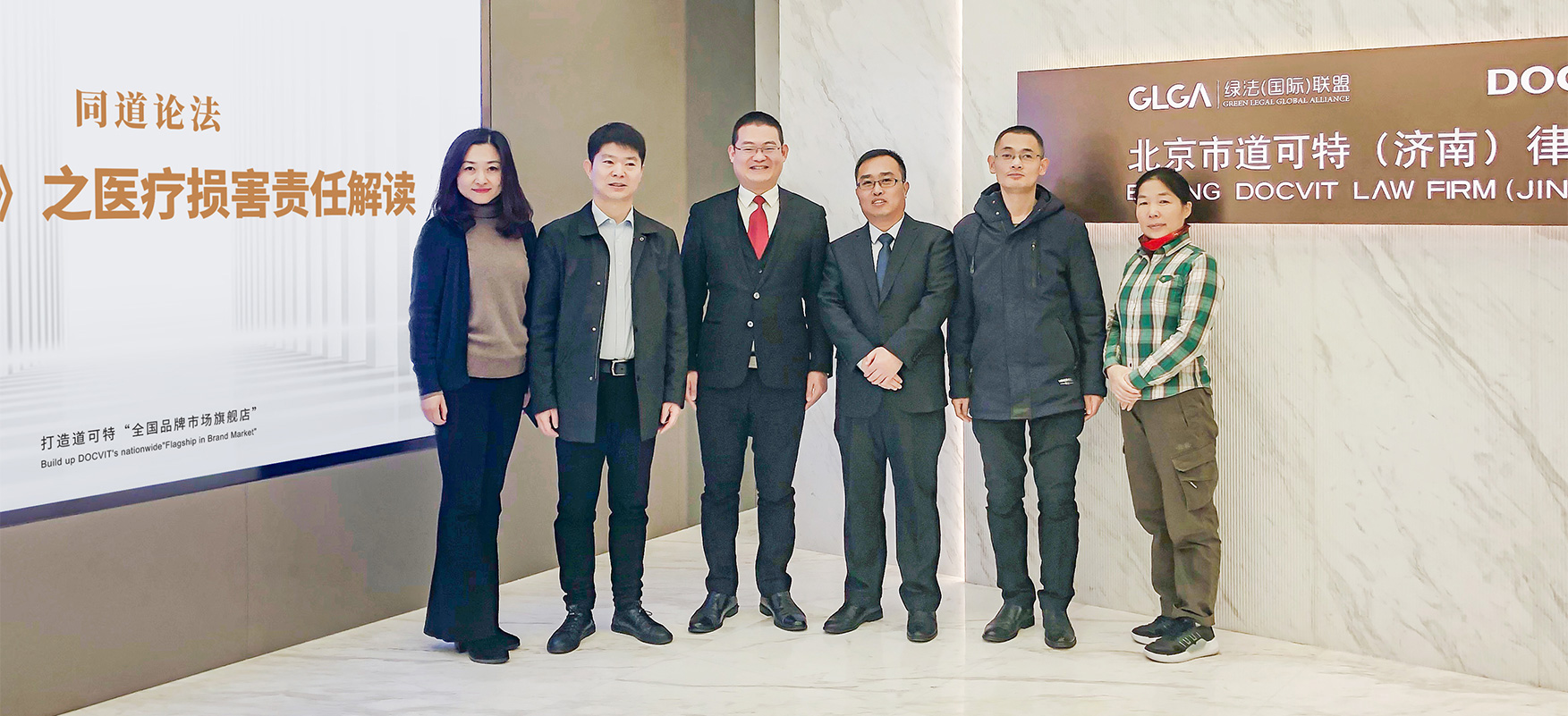 道可特济南办公室《民法典》之医疗损害责任解读专题活动掠影